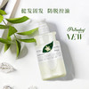 ² 99元/3瓶【远大植物洗沐护系列】植物萃取 柔顺/控油/清爽头皮等功效可选 呵护头皮 HM02-CRMM-YD 商品缩略图1