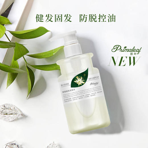 ² 99元/3瓶【远大植物洗沐护系列】植物萃取 柔顺/控油/清爽头皮等功效可选 呵护头皮 HM02-CRMM-YD 商品图1