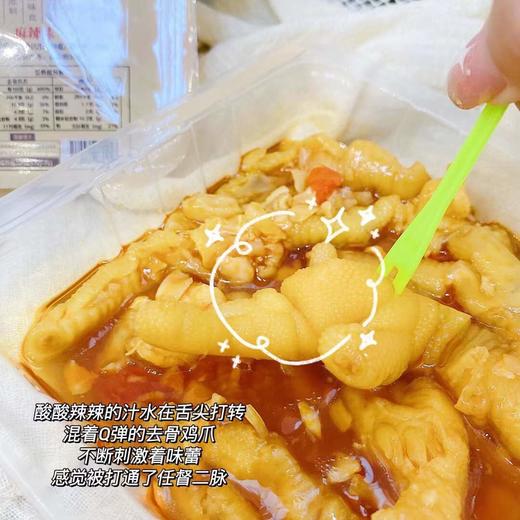 卤趣无骨鸡爪(1组2盒，净含量200克) 商品图1