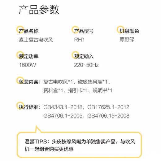 素士复古电吹机（RH1-标配版/礼盒版） 商品图4