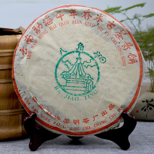 【珍藏品】2003年国营黎明茶厂勐海千年乔木古茶普洱茶老生茶干仓珍藏品 经典标杆老生茶 一片400克   单片一片的价格 商品图12