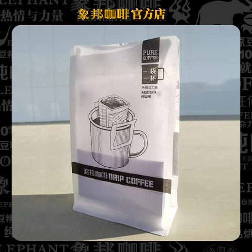 象邦咖啡备勤滤挂纯咖迷彩版充氮保鲜5袋装 商品图1