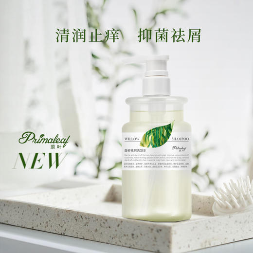 ² 99元/3瓶【远大植物洗沐护系列】植物萃取 柔顺/控油/清爽头皮等功效可选 呵护头皮 HM02-CRMM-YD 商品图3