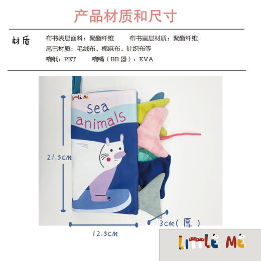 猜猜这是谁的？尾巴布书1 海洋动物 商品图2