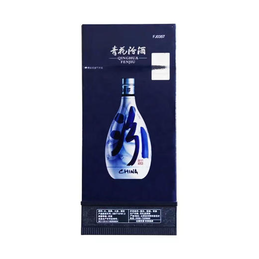 汾酒山西杏花村42%青花20清香型白酒500ml 商品图2