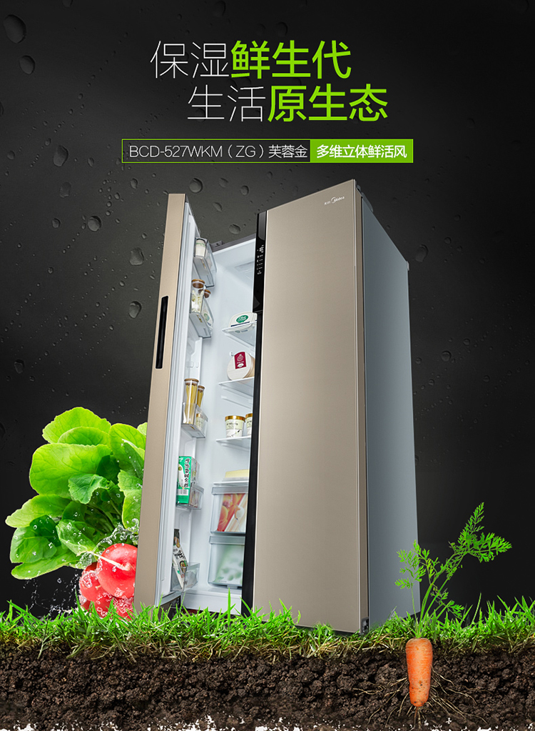美的冰箱(对开门)bcd-527wkm(zg)芙蓉金