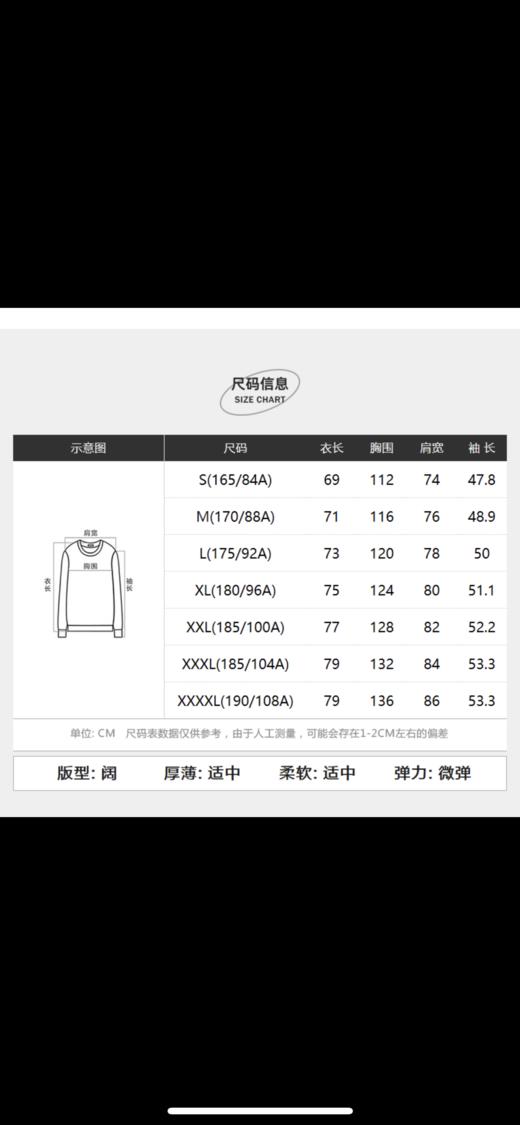 太平鸟男装2021冬装时尚百搭宽松休闲圆领卫衣B1BFB4432 商品图4