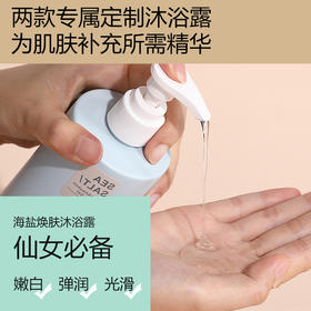 鲨疯了！第二套半价！清爽不假滑，这才是春夏该用的沐浴露呐！