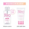 【秒杀】韩国芭妮兰（banila co）致柔洁面霜 120ml 商品缩略图1