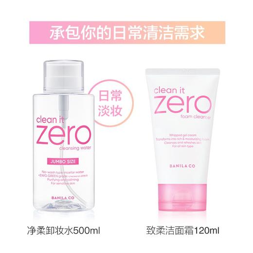 【秒杀】韩国芭妮兰（banila co）致柔洁面霜 120ml 商品图1