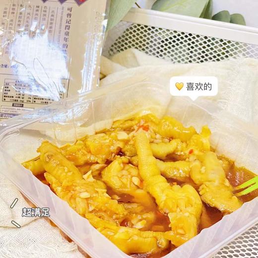 卤趣无骨鸡爪(1组2盒，净含量200克) 商品图2