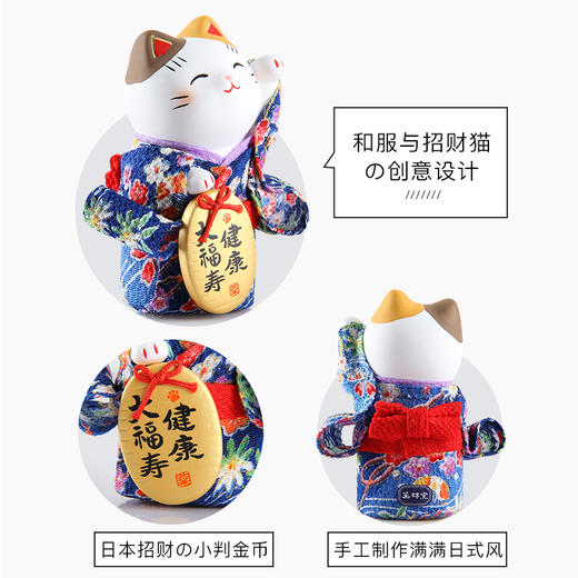 药师窑锦彩和服小判金币招财猫，不同颜色、手势寓意不同，可以带来不同的好运 商品图2