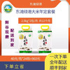 【东滩绿港】绿色大米年卡24包   每月10号发货 卡类商品不退换货，请谨慎下单 商品缩略图0