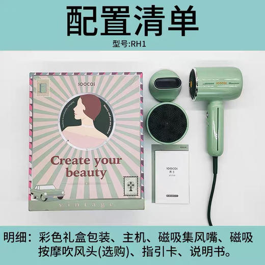 素士复古电吹机（RH1-标配版/礼盒版） 商品图6