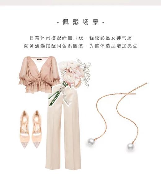 星语 金18k海水珍珠耳线104222 7.5-8mm白 5cm 商品图4