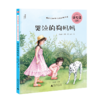 神秘岛 沈石溪绘本·姐妹花和她们的动物朋友（套装全6册）  中国动物小说大王、儿童文学作家沈石溪最新力作 商品缩略图4