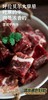 黑山头国产天花板草饲牛肉 商品缩略图1