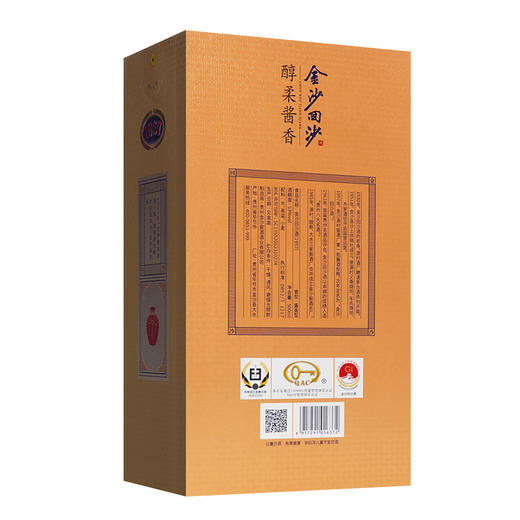 金沙回沙酒纪年酒1957贵州酱酒酱香型酒53度500ml*6瓶 商品图6