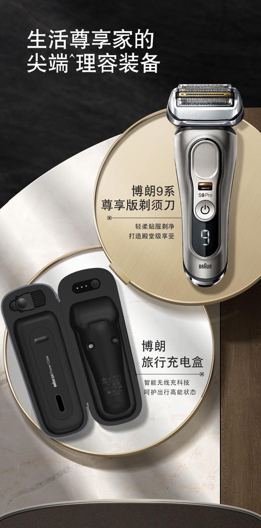 5F 博朗专柜 博朗须刀9527s 商品图3