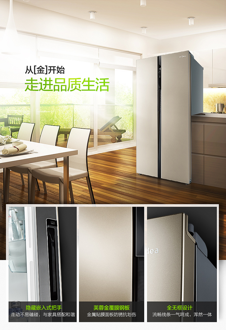 美的冰箱(对开门)bcd-527wkm(zg)芙蓉金