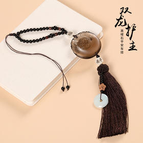 黑曜石双龙汽车挂件