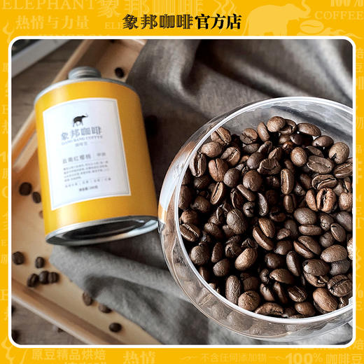 象邦咖啡豆单锅现烘云南小粒咖啡红樱桃精品小罐装手冲咖啡200克 商品图1
