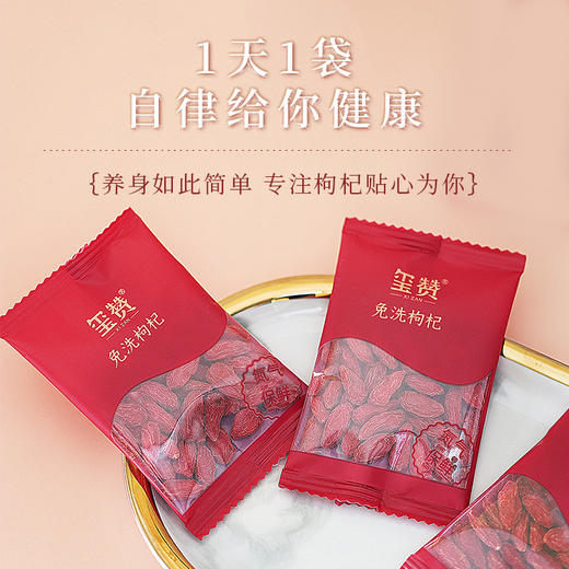 玺赞528g氮气保鲜枸杞 商品图2