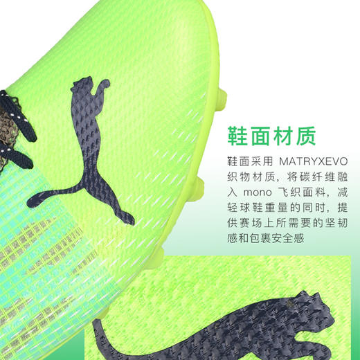 PUMA/彪马ULTRA 1.3高端MG短钉成人足球鞋男106515 04 商品图2