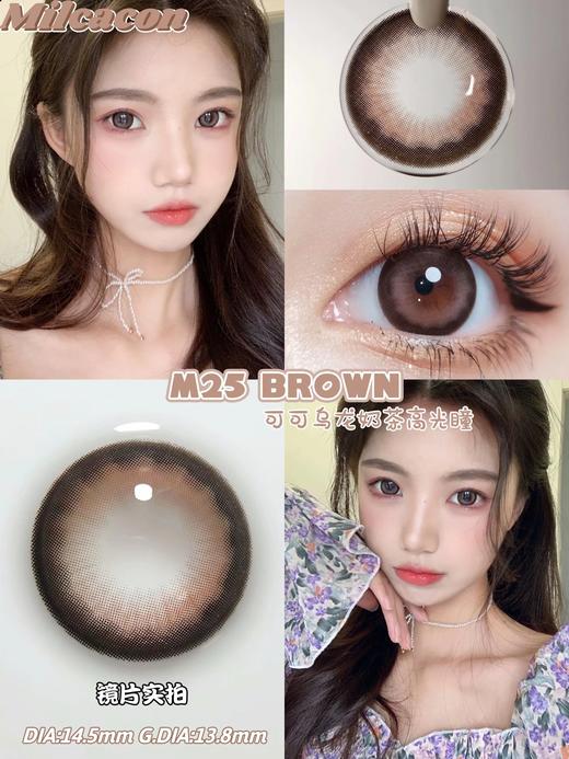 【Winni&Milcacon】高端品牌·套餐活动丨198/2副（年抛/一副包含2片） 商品图9