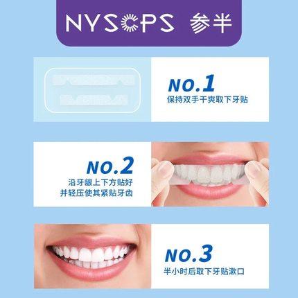 参半美白牙贴贴去黄洁白牙齿美白清洁神器6d炫白美牙黄牙微晶贴片10对 商品图3