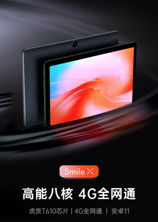 酷比魔方平板Smile X 学生平板，可选教育版 10.1英寸A高清屏 4G+64G 商品图1