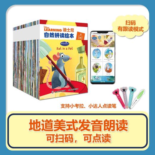 迪士尼自然拼读绘本（80册） 商品图5