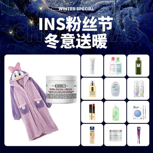 【INS粉丝节】科颜氏高保湿面霜125ml（A+B赠送睡袍） 商品图0