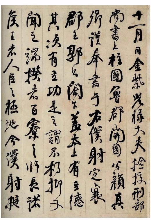 《何绍基书法精品集》，小8开，186页，杨亚东编著 商品图13