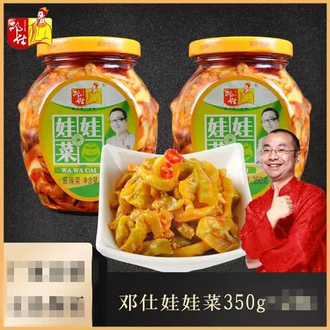 邓仕娃娃菜350g 商品图0