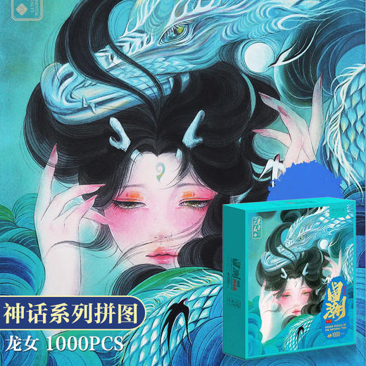 纸居良品国潮中国风成人拼图带框 粹高难度送女友礼物 商品图2