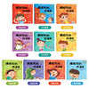 拥抱你的坏情绪（全10册）专为3岁以上孩子量身订造的儿童情绪管理绘本 商品缩略图4