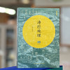 诗经地理 商品缩略图1