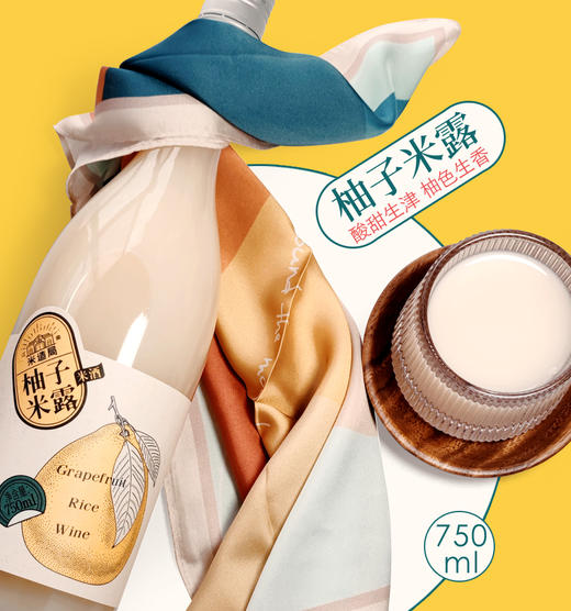 米造局0.5度柚子米露750ml 商品图1