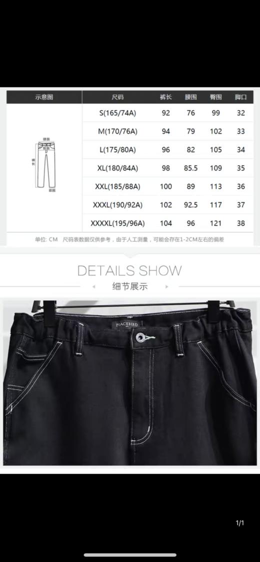 PEACEBIRD/太平鸟男装2021冬新款牛仔长裤B2HAB4E32 商品图3