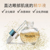 【熬夜党黑眼圈必选】德国品牌彭香24K黄金胜肽发光眼部精华 商品缩略图1