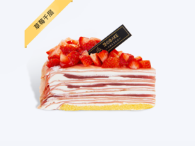 160积分+6.8元得切块蛋糕（储蓄会员）