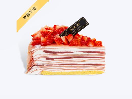 160积分+6.8元得切块蛋糕（储蓄会员） 商品图0