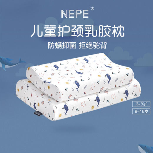 NEPE泰国进口儿童天然乳胶枕 商品图0