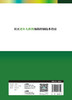 社区老年人跌倒预防控制技术指南 商品缩略图2