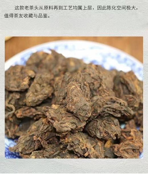 【八角亭•老茶头】  💰180元/盒/400克，30盒/箱。爱黑茶熟普者必选。 商品图5