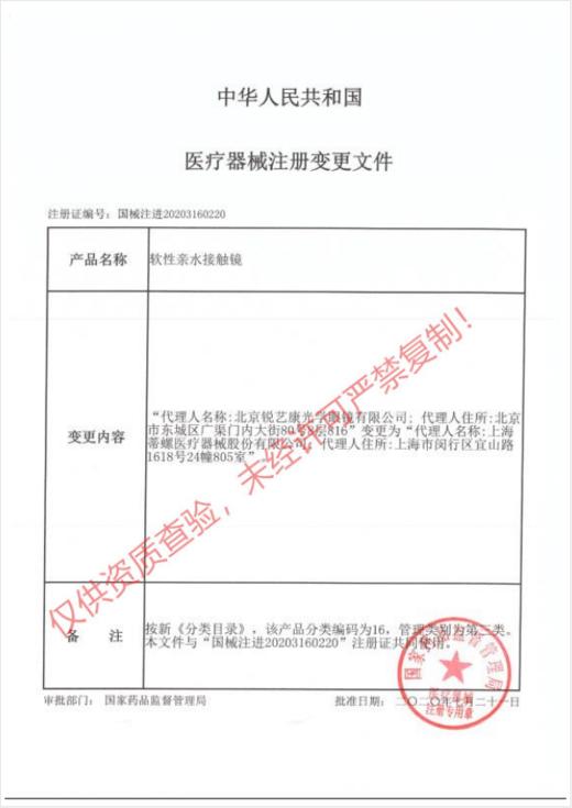 AROMI美瞳 「holy brown」小咖豆 14.2mm 商品图2