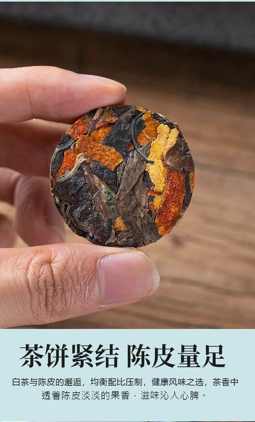 福鼎白茶贡眉枣香陈年高品质国风礼盒装 商品图1