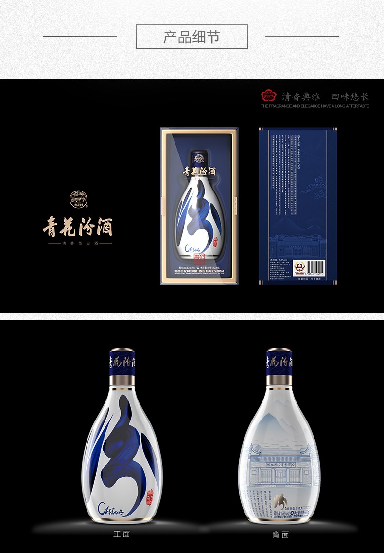 53度青花30年汾酒(复兴版)清香型白酒500ml
