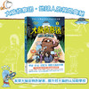 大脑侦察团（套装共3册）丨地球人的视觉奥秘、记忆迷宫、情绪黑洞） 商品缩略图2